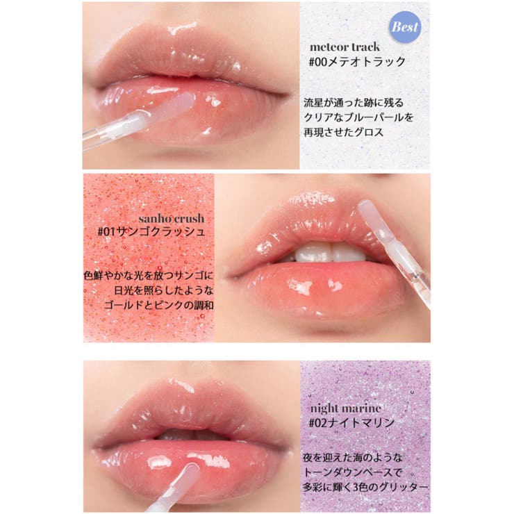 GLASTING WATER GLOSS[品番：KKNE0000039]｜COSME Re:MAKE（コスメ