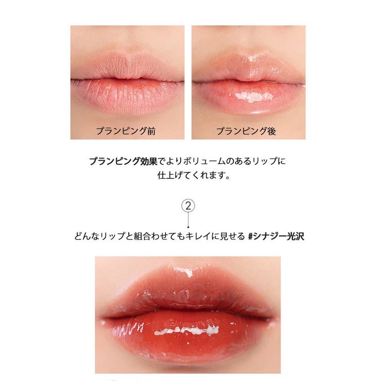 GLASTING WATER GLOSS | COSME Re:MAKE | 詳細画像8 
