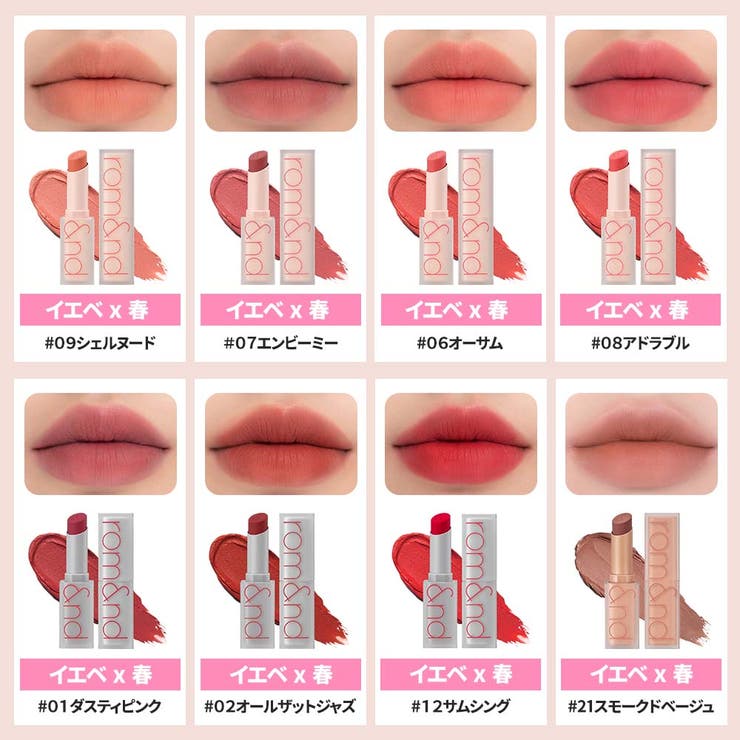 送料無料商品の通販 ゼロマットリップスティック ZERO MATTE[品番：KKNE0000064 口紅