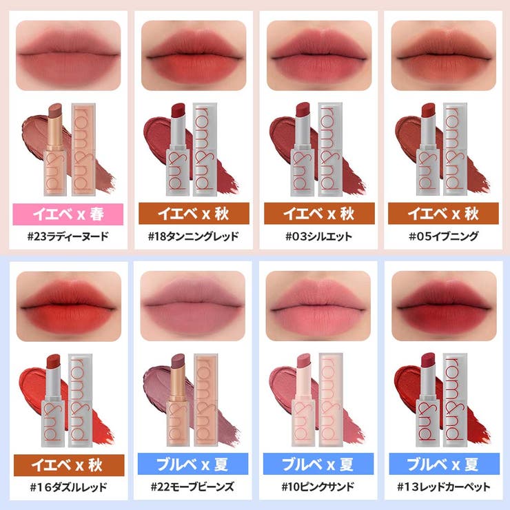 ゼロマットリップスティック ZERO MATTE[品番：KKNE0000064