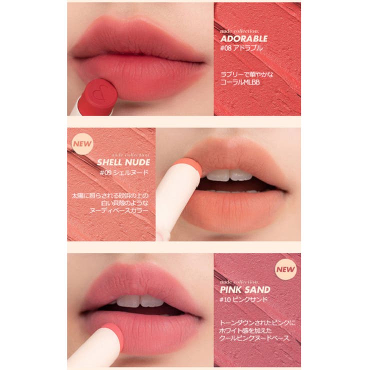 ゼロマットリップスティック ZERO MATTE[品番：KKNE0000064