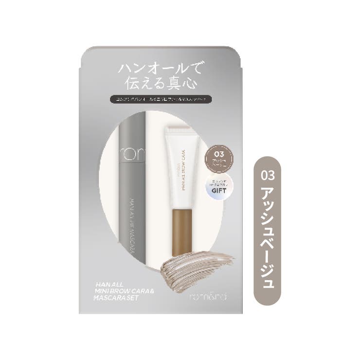 【 ロムアンド正規代理店】 ハンオールフィックス | COSME Re:MAKE | 詳細画像8 