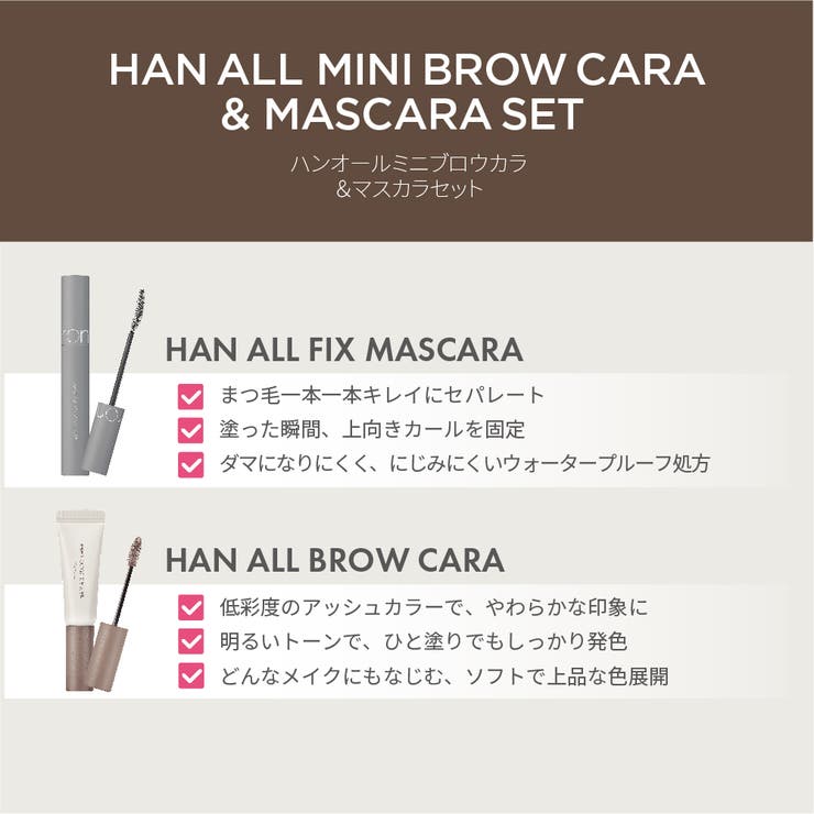 【 ロムアンド正規代理店】 ハンオールフィックス | COSME Re:MAKE | 詳細画像3 