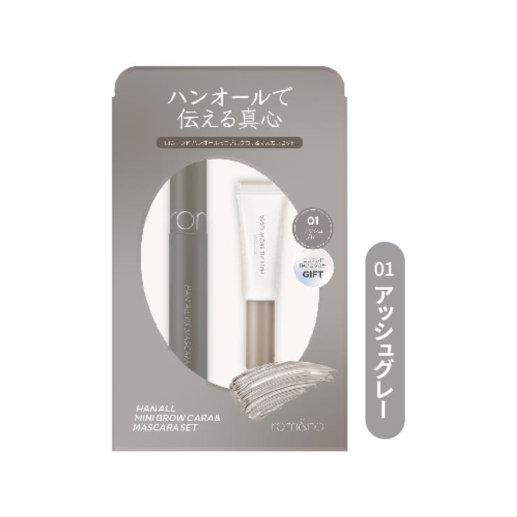 【 ロムアンド正規代理店】 ハンオールフィックス | COSME Re:MAKE | 詳細画像4 