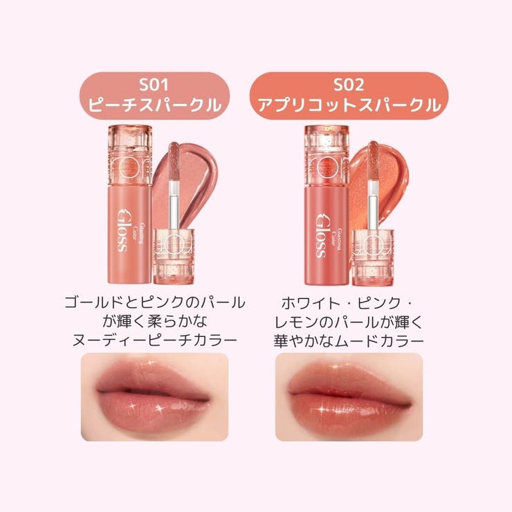 【 ロムアンド正規代理店】グラスティングカラーグロスミニ | COSME Re:MAKE | 詳細画像6 