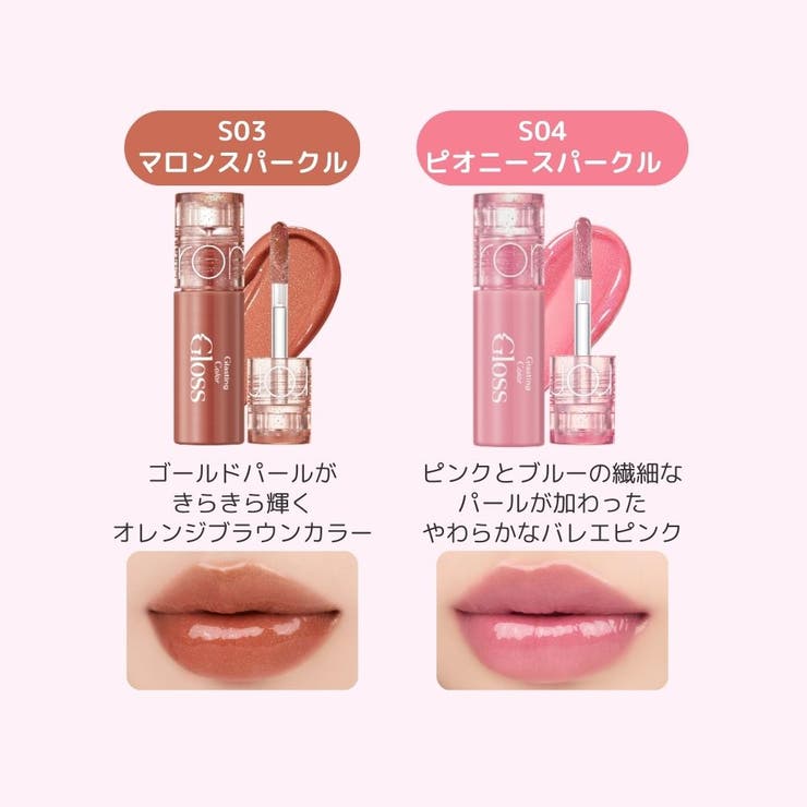 【 ロムアンド正規代理店】グラスティングカラーグロスミニ | COSME Re:MAKE | 詳細画像7 