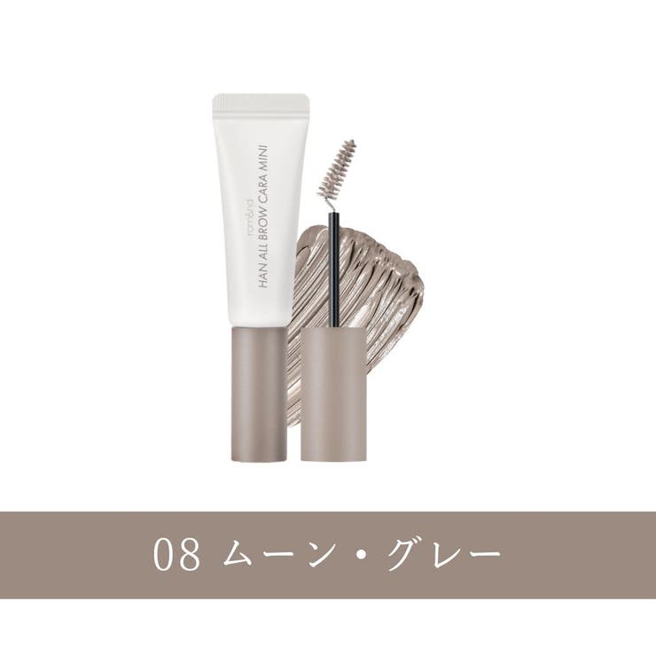 08 ムーン・グレー | 【 ロムアンド正規代理店】ハンオールブロウカラミニ | COSME Re:MAKE