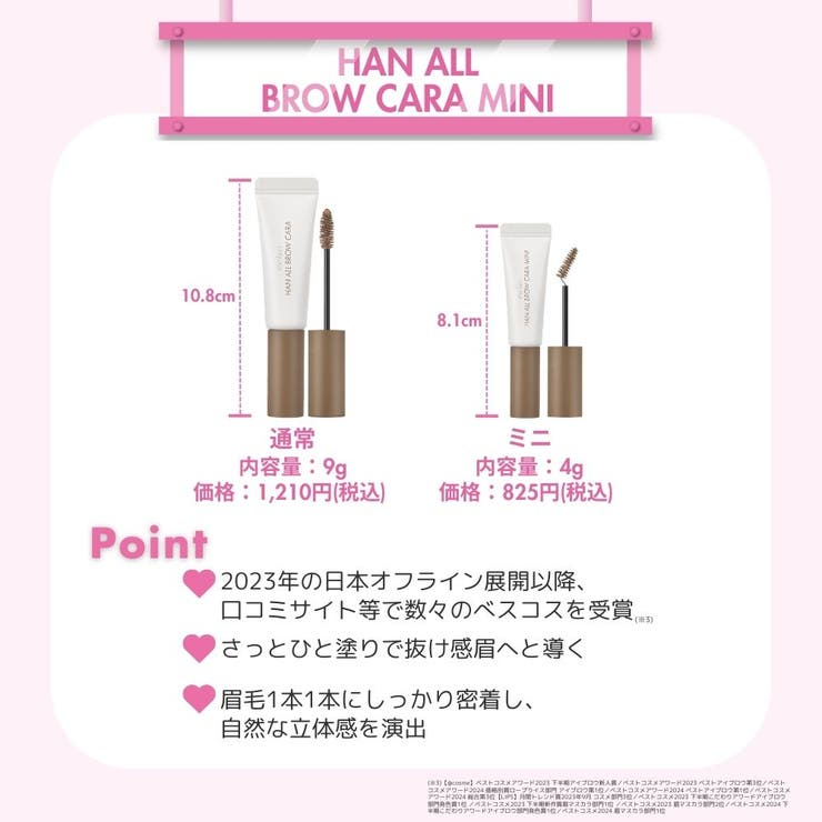 【 ロムアンド正規代理店】ハンオールブロウカラミニ | COSME Re:MAKE | 詳細画像4 