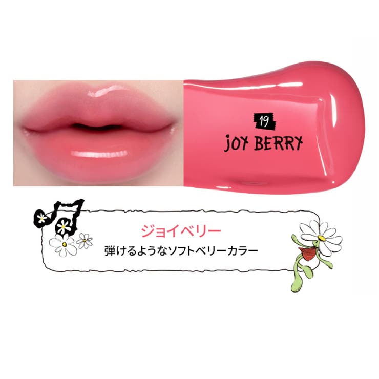 【 ロムアンド正規代理店】ZO&FRIENDS グラスティングカラーグロス | COSME Re:MAKE | 詳細画像4 