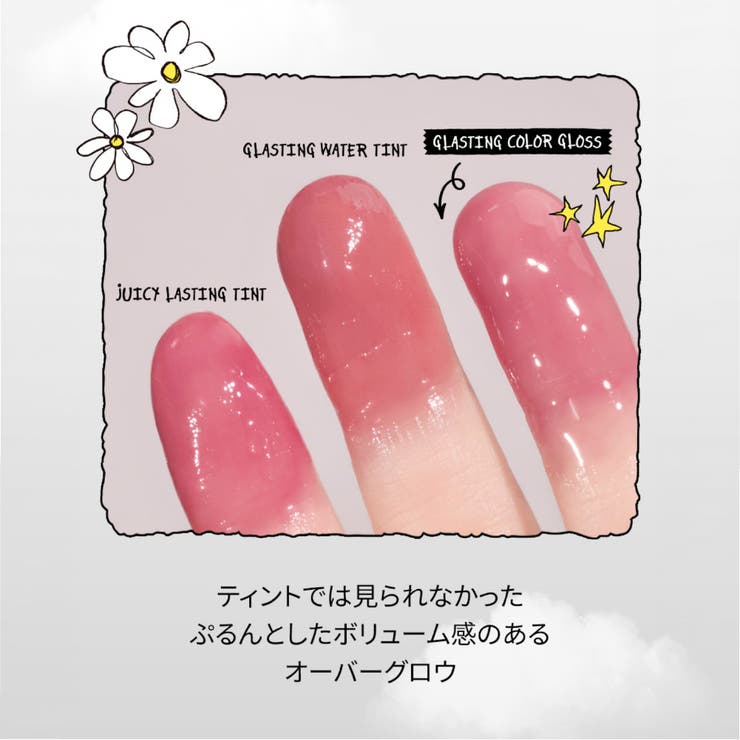 【 ロムアンド正規代理店】ZO&FRIENDS グラスティングカラーグロス | COSME Re:MAKE | 詳細画像8 