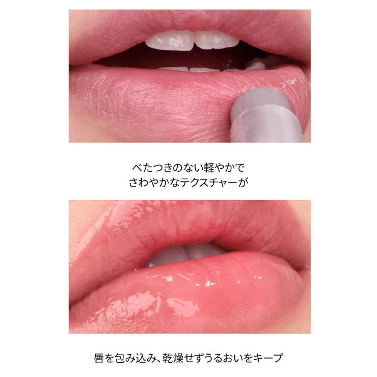 【ロムアンド正規代理店】ZO&FRIENDS グラスティングメルティングバーム(… | COSME Re:MAKE | 詳細画像8 
