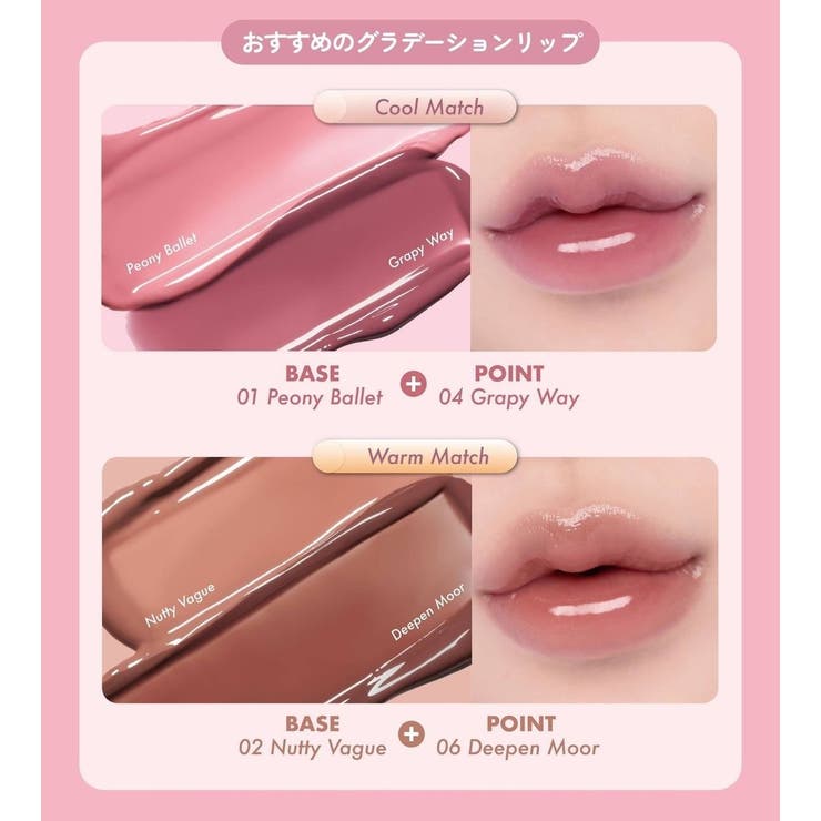 グラスティングカラーグロス Glasting Color | COSME Re:MAKE | 詳細画像11 