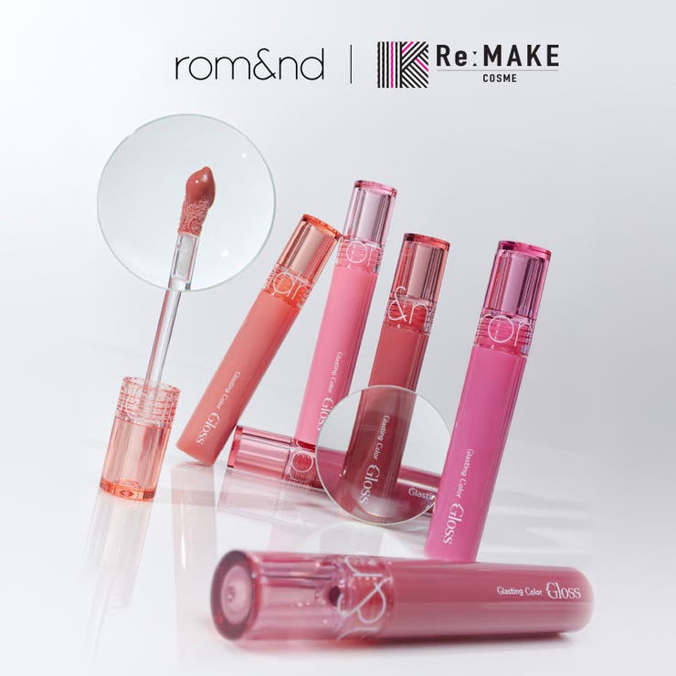 グラスティングカラーグロス Glasting Color | COSME Re:MAKE | 詳細画像2 