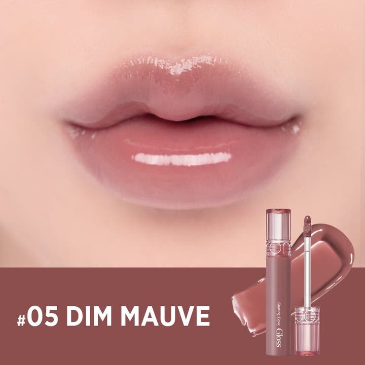 05 Dim Mauve | グラスティングカラーグロス Glasting Color | COSME Re:MAKE