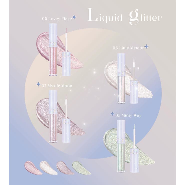 ザユニバースリキッドグリッター THE UNIVERSE | COSME Re:MAKE | 詳細画像2 