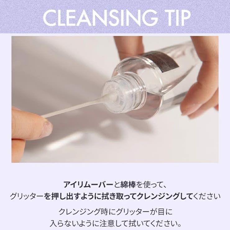 ザユニバースリキッドグリッター THE UNIVERSE | COSME Re:MAKE | 詳細画像19 