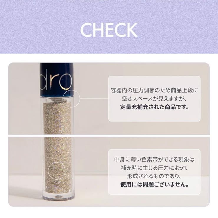 ザユニバースリキッドグリッター THE UNIVERSE | COSME Re:MAKE | 詳細画像20 