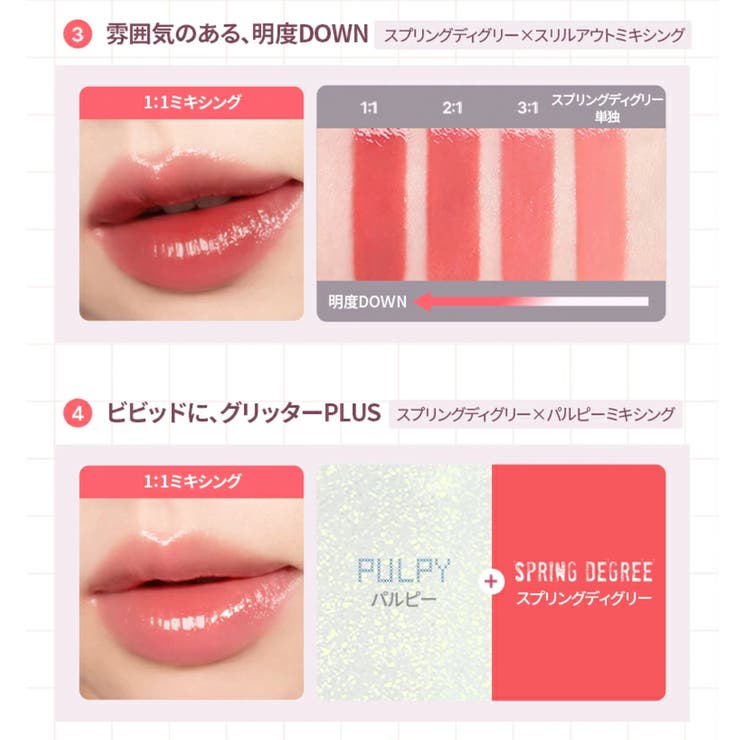SOFT COLORING LIP[品番：KKNE0004350]｜COSME Re:MAKE（コスメ