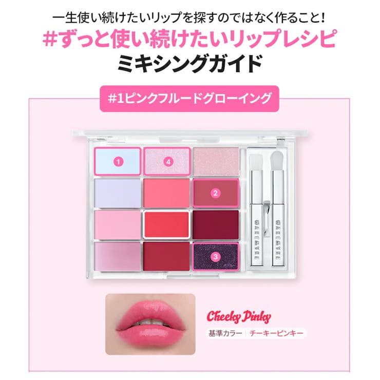 SOFT COLORING LIP | COSME Re:MAKE | 詳細画像4 
