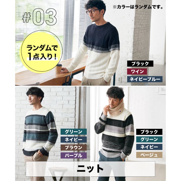 【2026年福袋】【EC限定】IKKA LOUNGEメンズ福袋 B | ikka  | 詳細画像4 