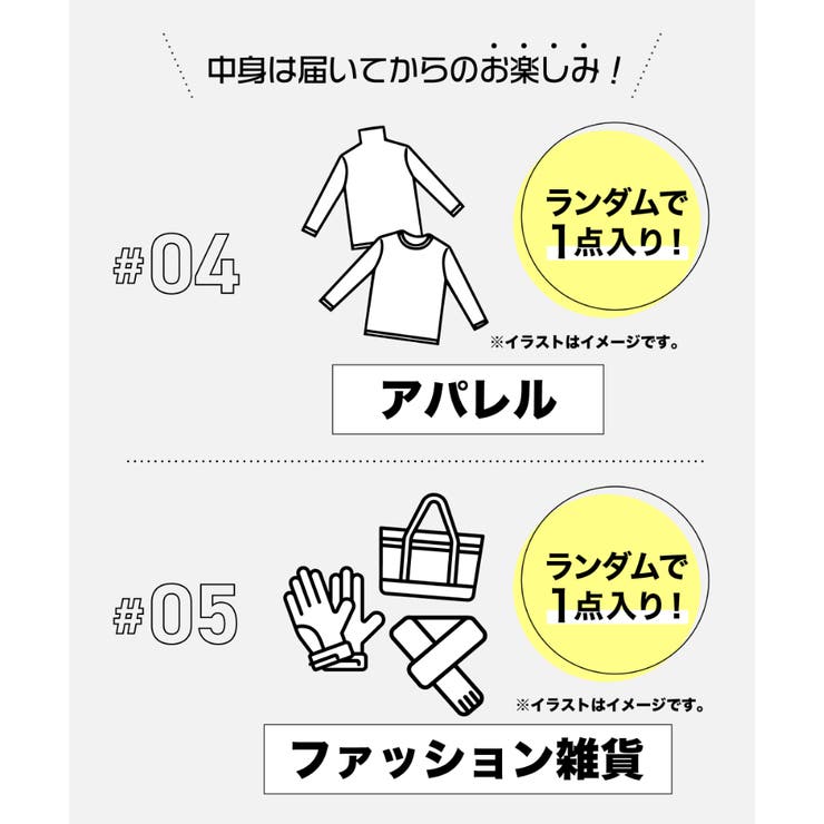 【2026年福袋】【EC限定】IKKA LOUNGEメンズ福袋 B | ikka  | 詳細画像5 