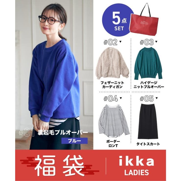 福袋2025 ナチュラル服KILKI、約5万円相当 | 行動派OLの個性的な日常