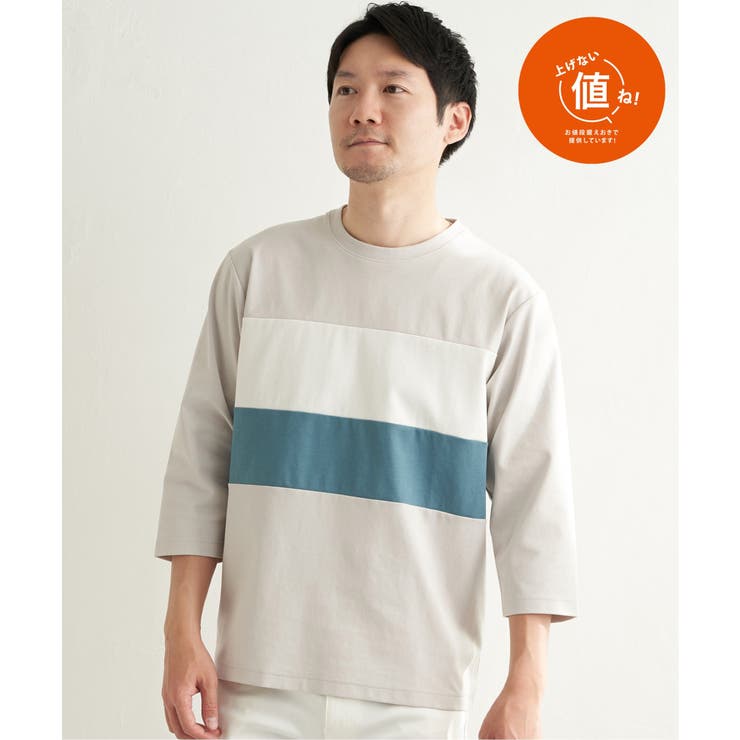 【接触冷感／抗菌防臭】7分袖セイケツカイテキ切り替えTシャツ | ikka  | 詳細画像1 