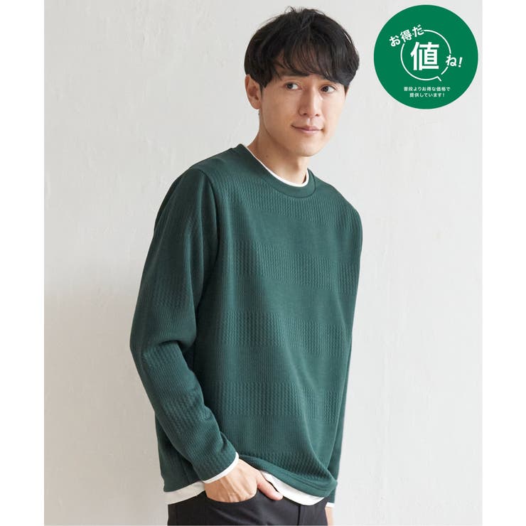 グリーン | フクレジャガードクルーネックレイヤード | ikka 