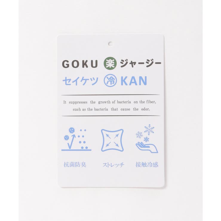 【抗菌防臭】GOKU楽冷感7分袖キーネック | ikka  | 詳細画像31 