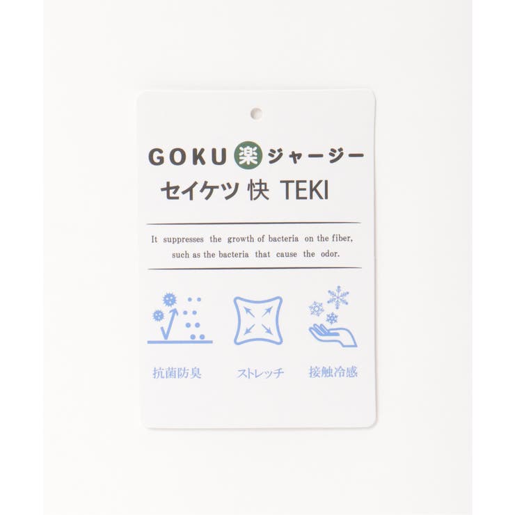 【接触冷感／抗菌防臭】GOKU楽セイケツ5分袖パーカー | ikka  | 詳細画像27 