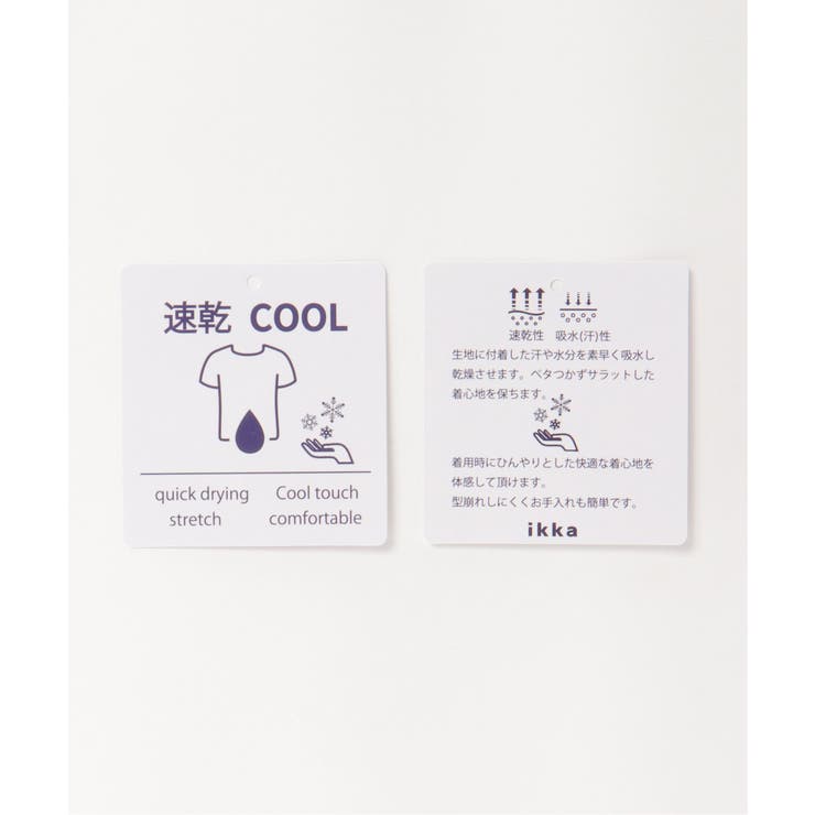 【接触冷感／親子コーデ】速乾COOL縦切り替えTシャツ | ikka  | 詳細画像15 