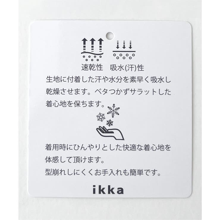 【接触冷感／親子コーデ】速乾COOLフェイクベストTシャツ | ikka  | 詳細画像30 