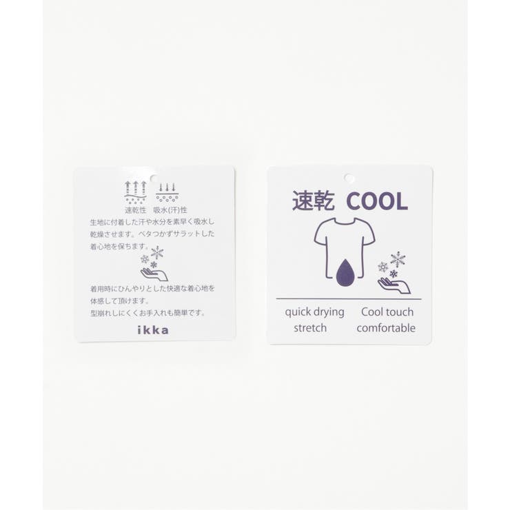 【接触冷感／親子コーデ】速乾COOLフェイクベストＴシャツ | ikka  | 詳細画像19 