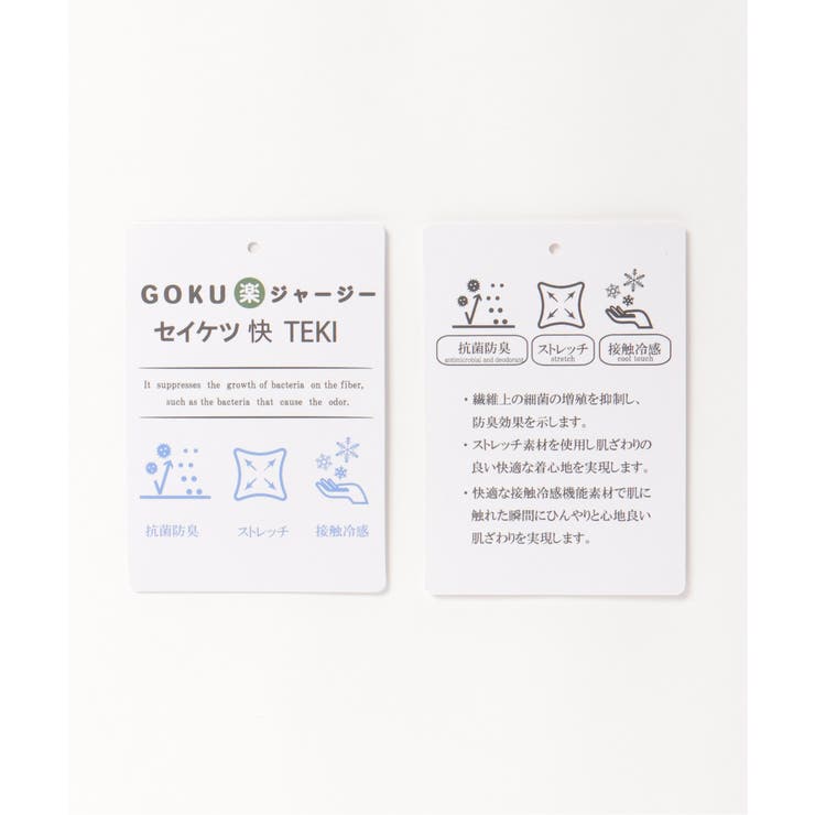【接触冷感／抗菌防臭】GOKU楽セイケツ5分袖パーカ | ikka  | 詳細画像31 