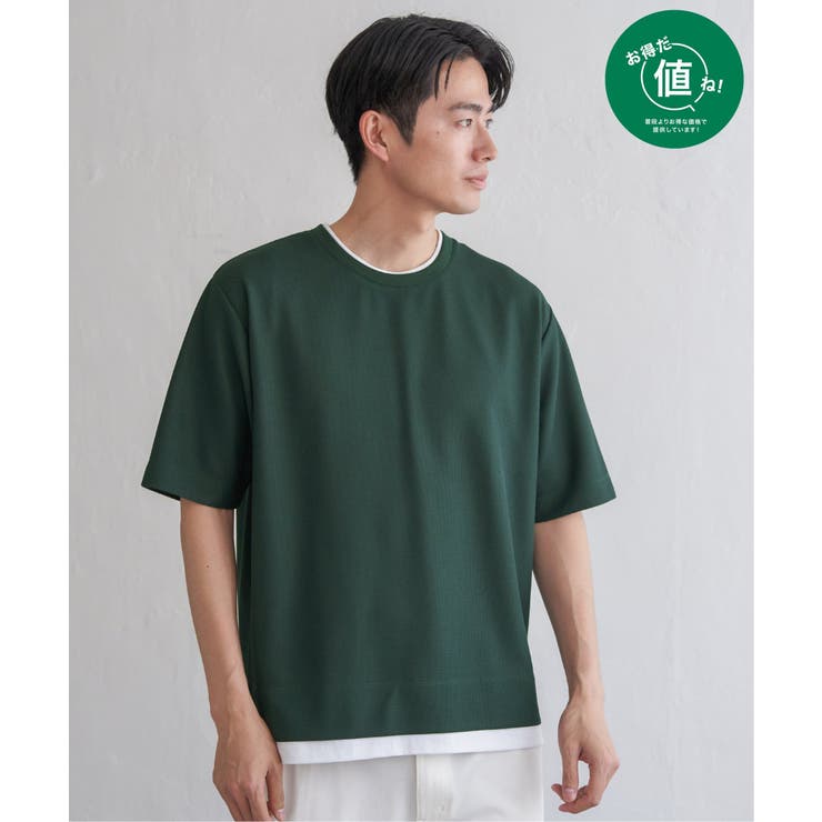 グリーン | 【お得だ値】ドライ鹿の子レイヤードTシャツ5分袖【吸水速乾】 | ikka 