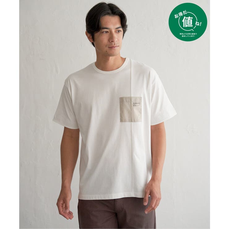 ホワイト | 【お得だ値】冷感DRY布帛コンビポケットTシャツ | ikka 
