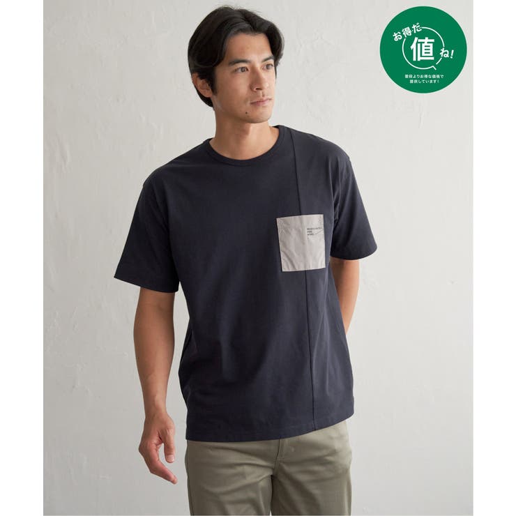 ネイビーブルー | 【お得だ値】冷感DRY布帛コンビポケットTシャツ | ikka 