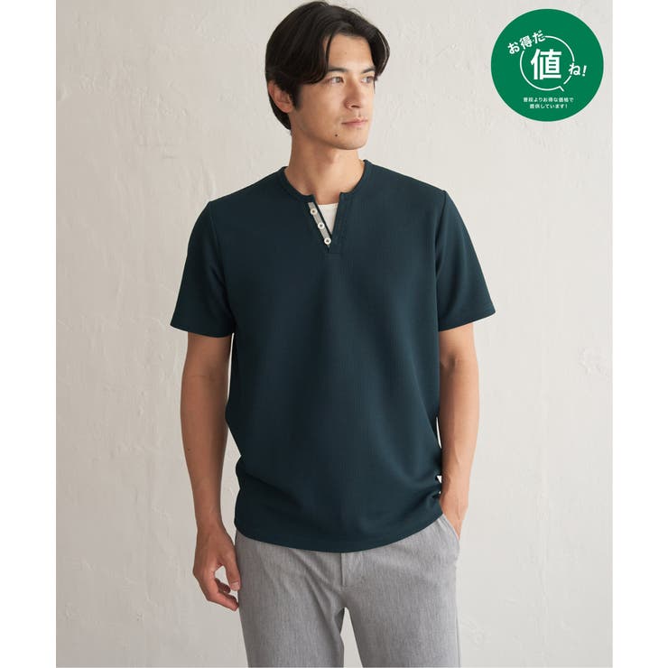 ダークグリーン | 【お得だ値】冷感フェイクヘンリーネックTシャツ | ikka 