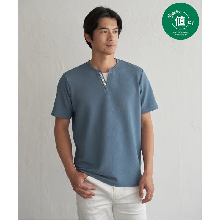 サックスブルー | 【お得だ値】冷感フェイクヘンリーネックTシャツ | ikka 