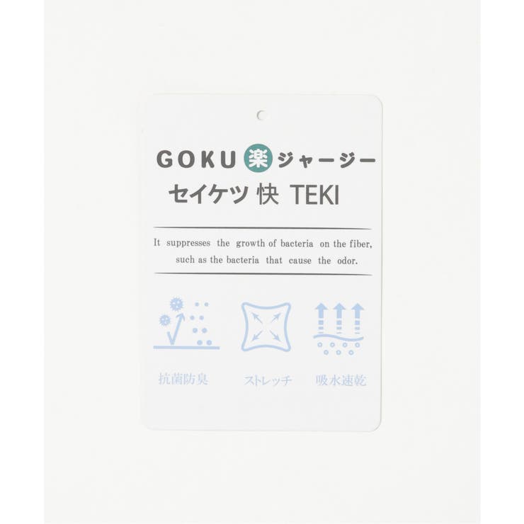 【抗菌防臭／吸水速乾】GOKU楽スエードハーフジップパーカ | ikka  | 詳細画像34 