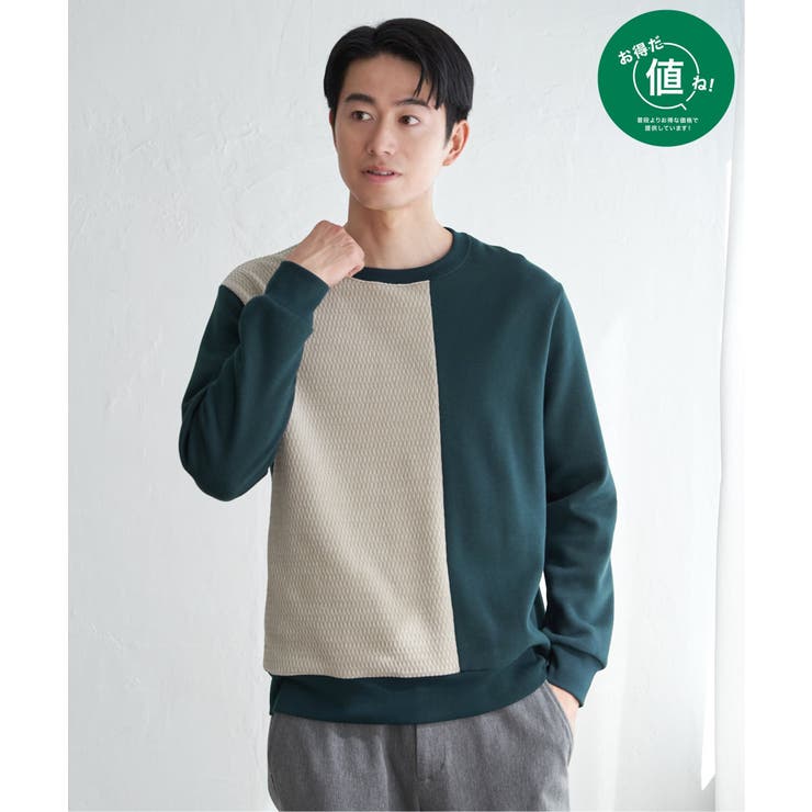 グリーン | 【お得だ値】モール切り替え裏起毛プルオーバー | ikka 