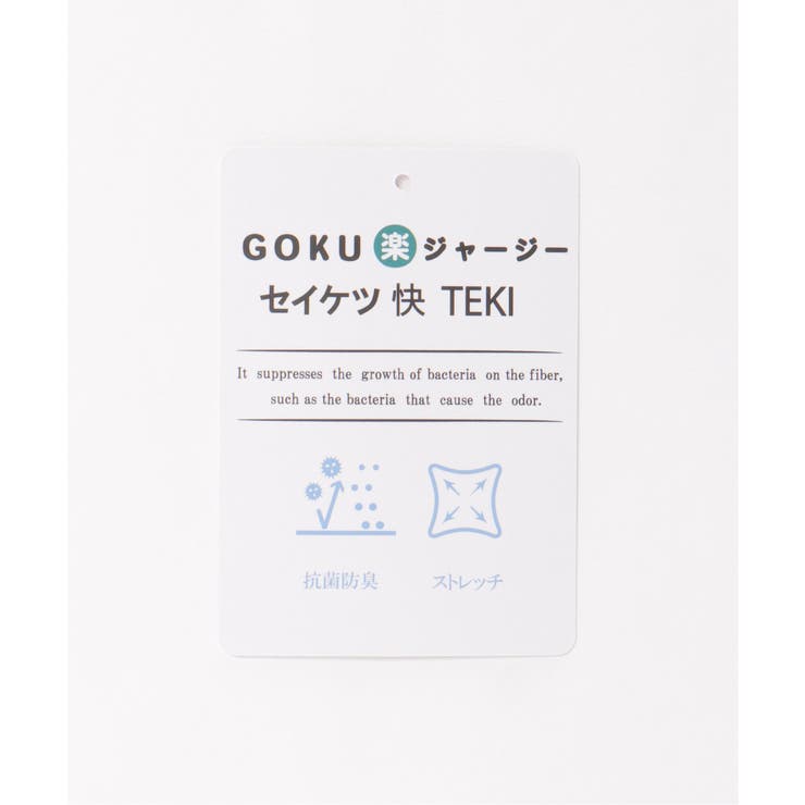 【抗菌防臭】GOKU楽リップルダンボールクルーネック | ikka  | 詳細画像33 
