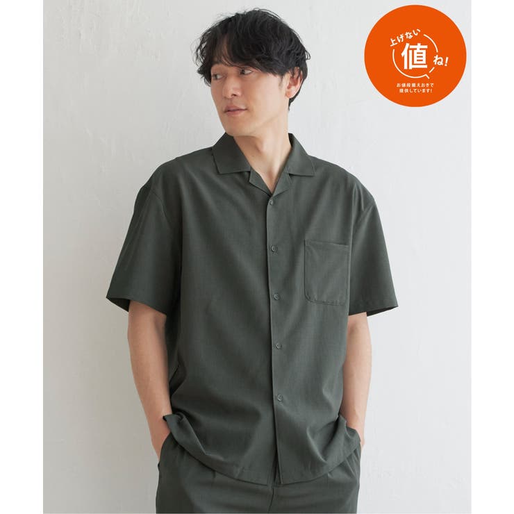 グリーン | 【セットアップ対応】Reflax(R) リラックスオープンカラーシャツ | ikka 