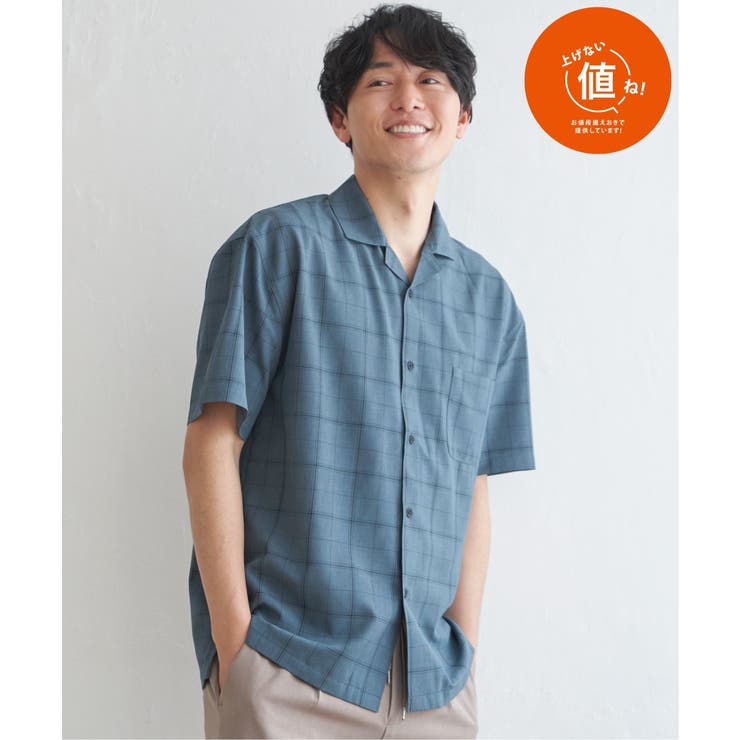 ブルー | 【セットアップ対応】Reflax(R) リラックスオープンカラーシャツ | ikka 