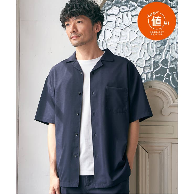 【セットアップ対応】Reflax(R) リラックスオープンカラーシャツ | ikka  | 詳細画像1 