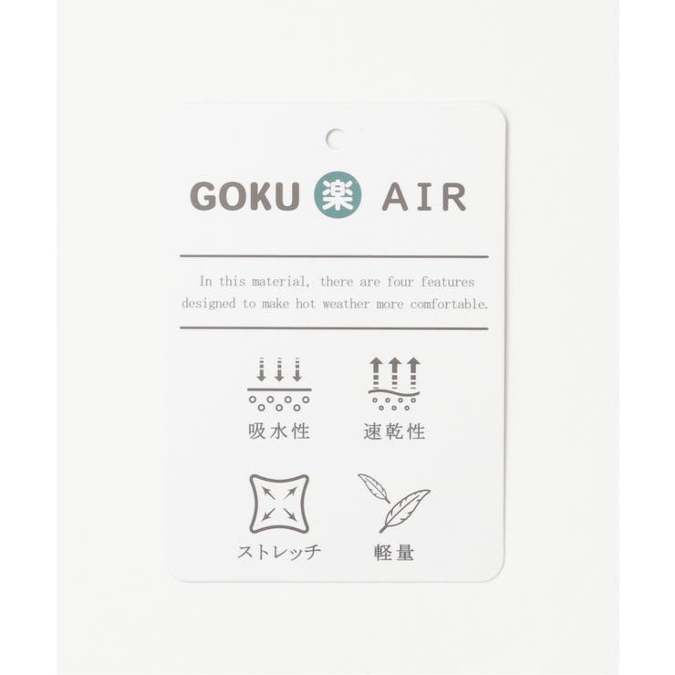 【吸水速乾】GOKU楽AIRクロップドパンツ | ikka  | 詳細画像33 