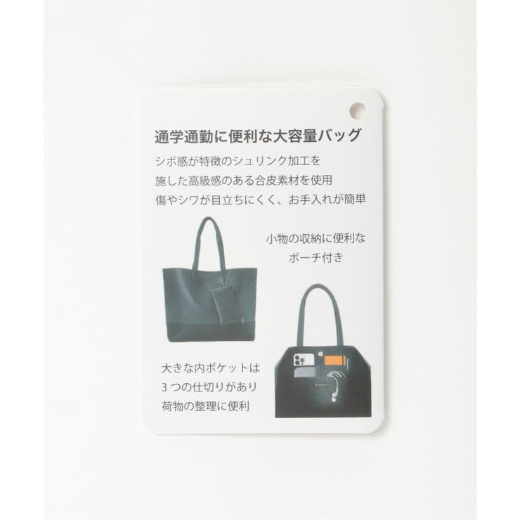 シュリンクトートバッグ | ikka  | 詳細画像34 
