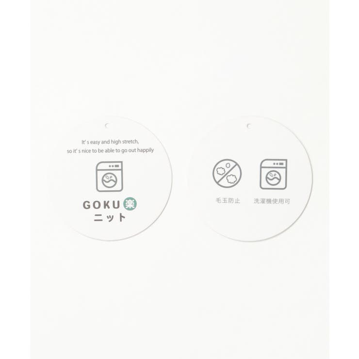 【洗濯機で洗える】GOKU楽ニットプルオーバー | ikka  | 詳細画像30 