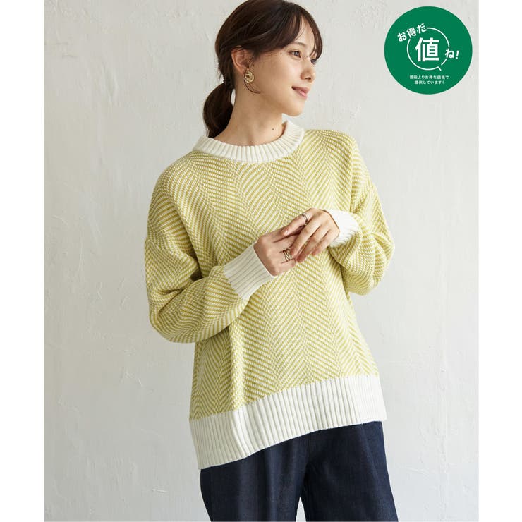 ライムグリーン | 【お得だ値】ヘリンボン柄ニットプルオーバー | ikka 