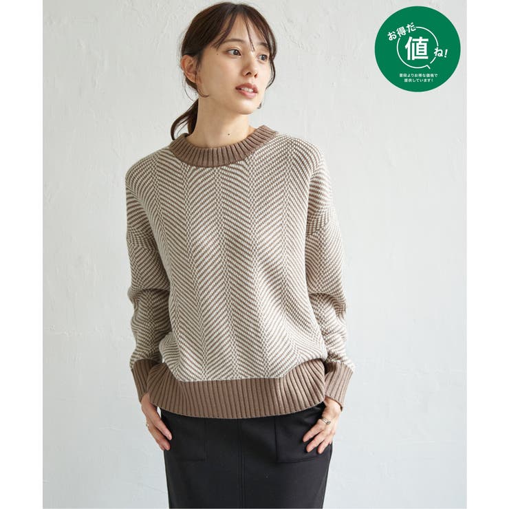 コーヒー | 【お得だ値】ヘリンボン柄ニットプルオーバー | ikka 